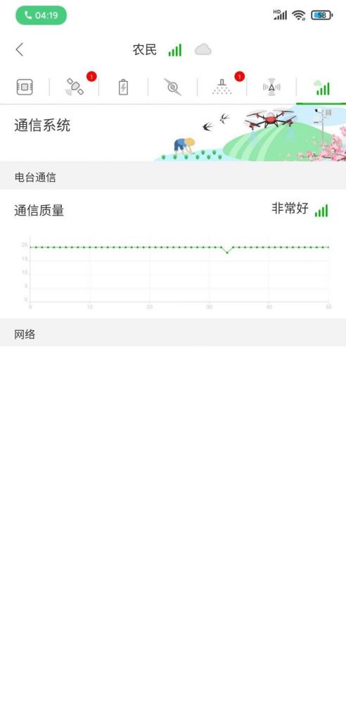 极飞(XAG)无人机提示“未进入RTK” 无人机无法进入RTK状态