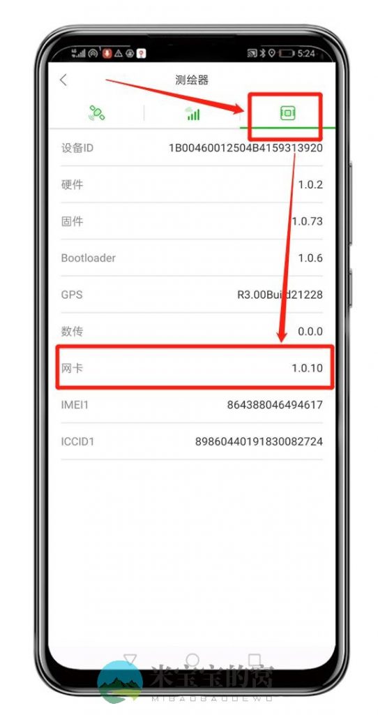 测绘器不能进入 RTK,移动基站引点不能进入 Fix