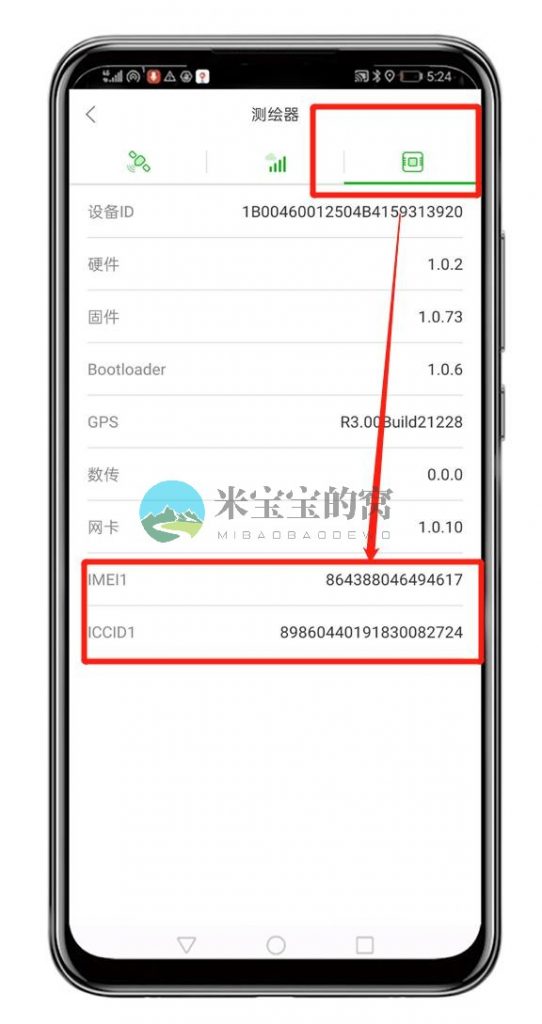 测绘器不能进入 RTK,移动基站引点不能进入 Fix