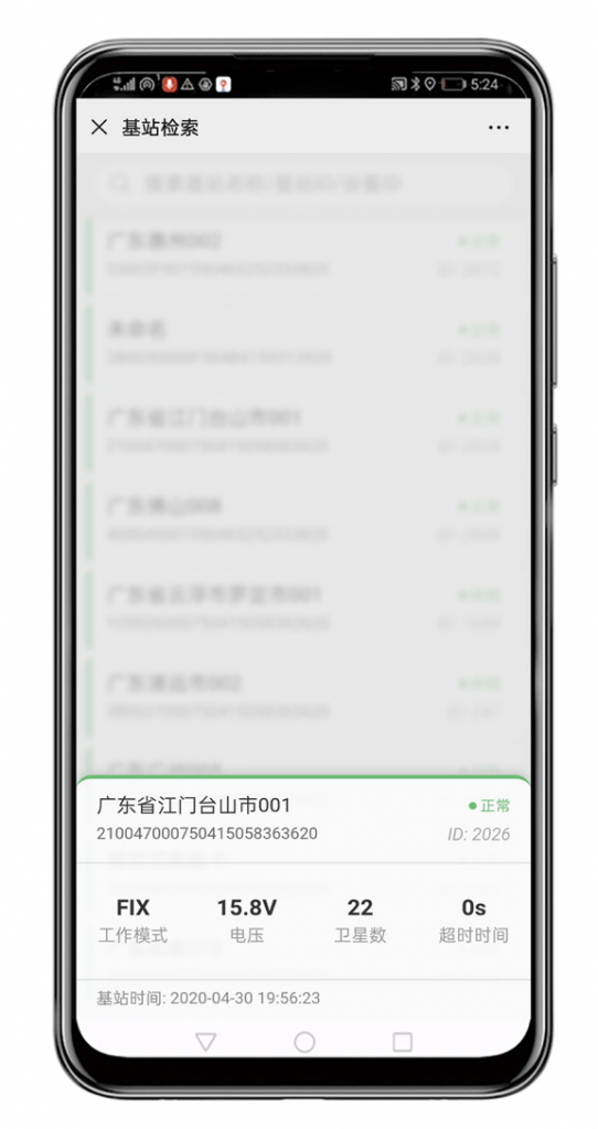 极飞农业无人机RTK 定位故障排查(一)