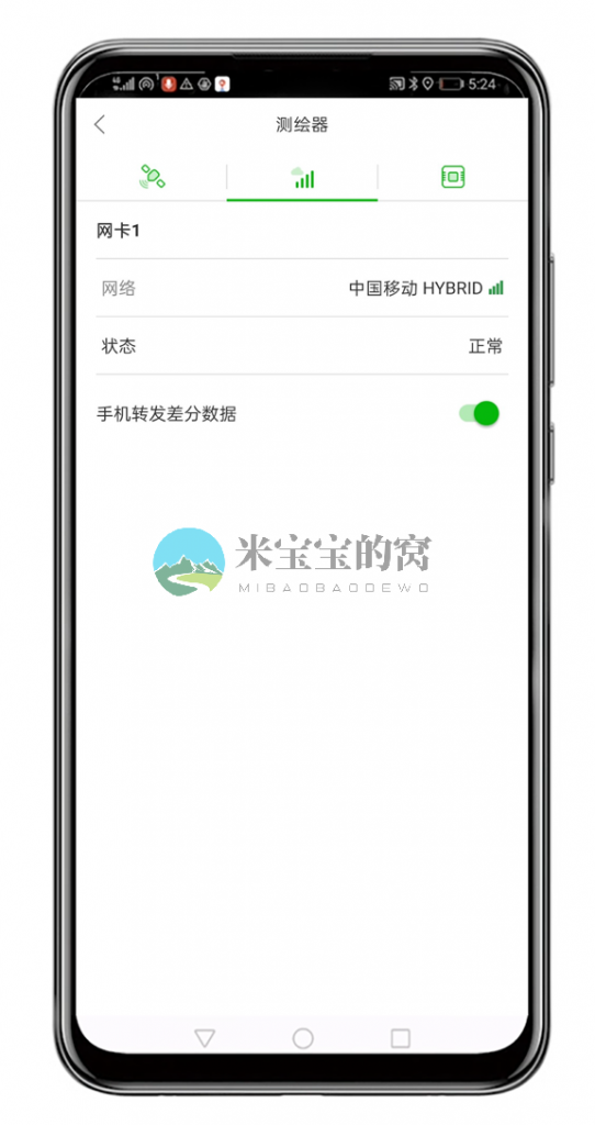 测绘器不能进入 RTK,移动基站引点不能进入 Fix