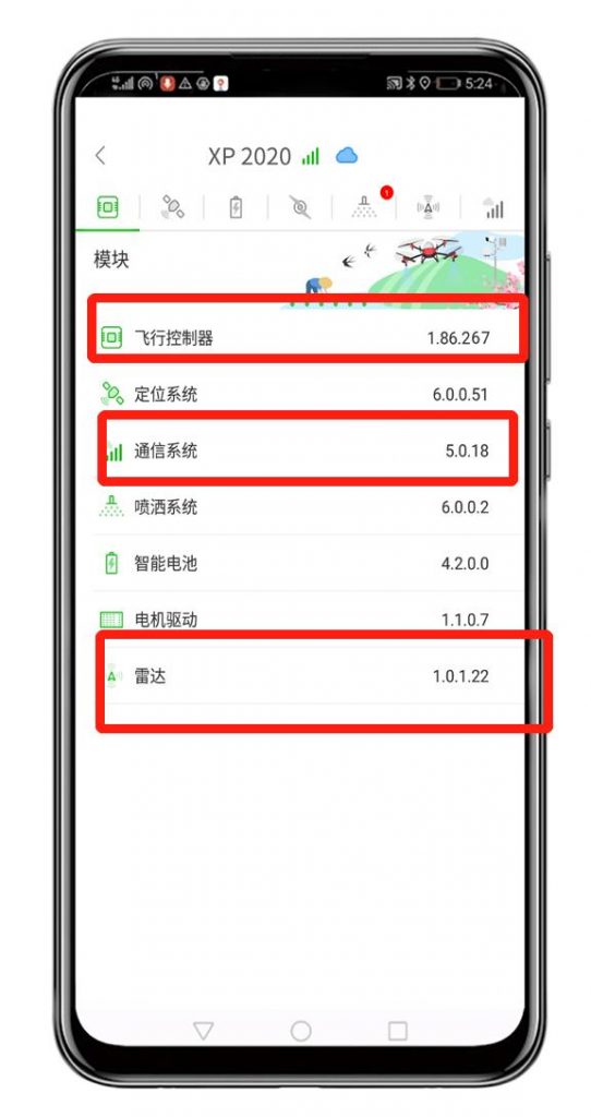 极飞XP 2020 旗舰版避障功能使用说明
