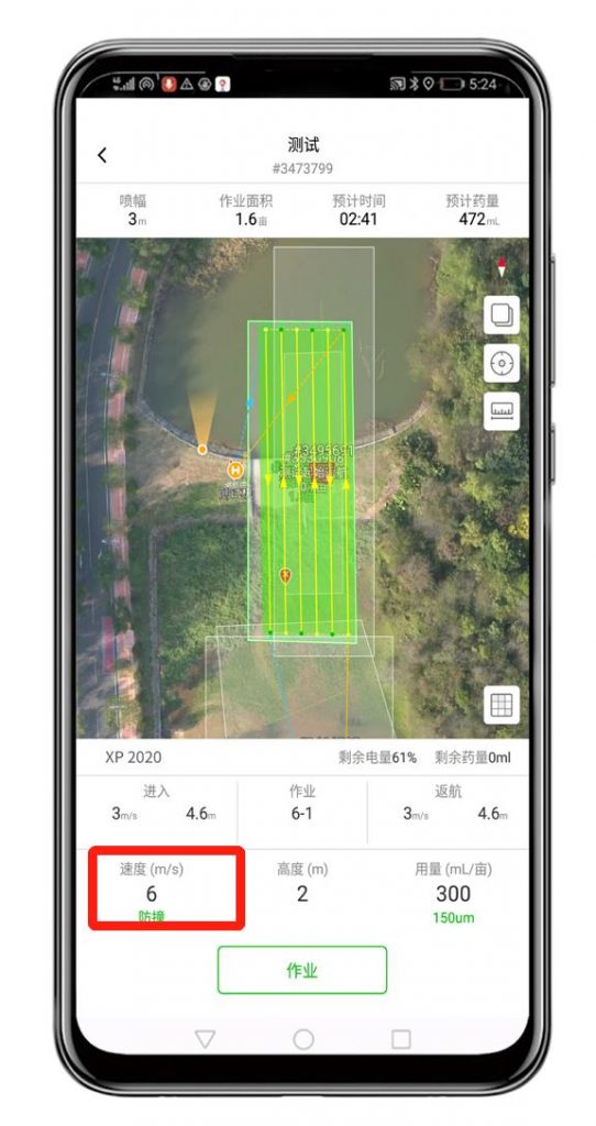 极飞XP 2020 旗舰版避障功能使用说明