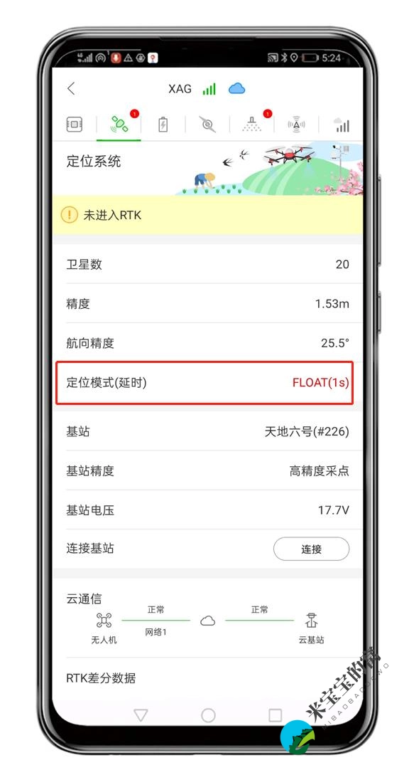 极飞农业无人机RTK 定位故障排查(一)