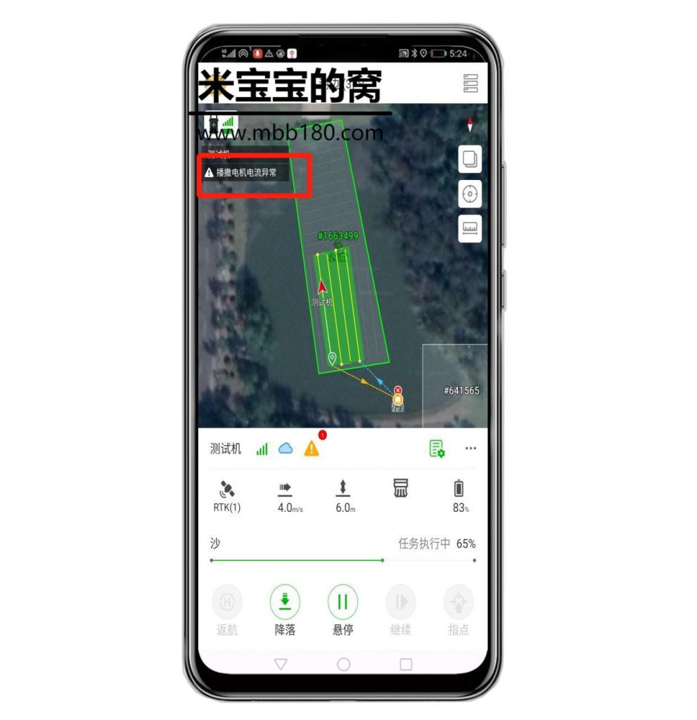极飞XP2020款播撒器常见问题排查