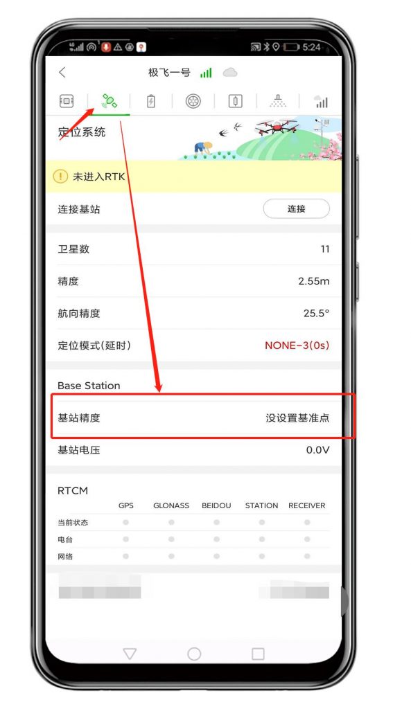 极飞无人车R150产品介绍