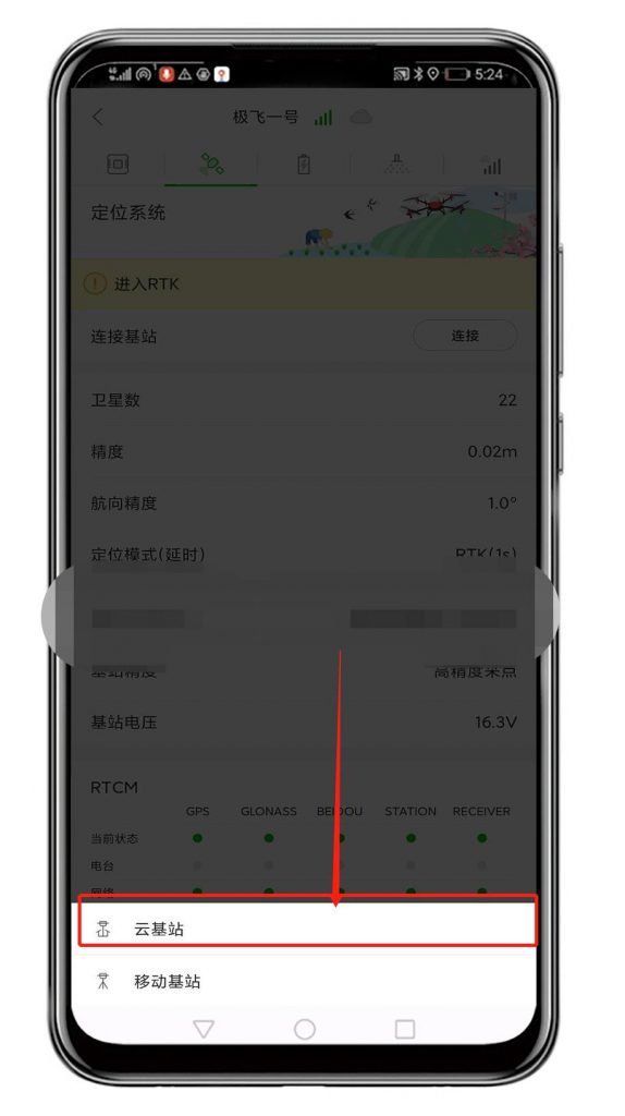 极飞无人车R150产品介绍