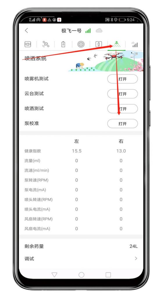 极飞无人车R150产品介绍