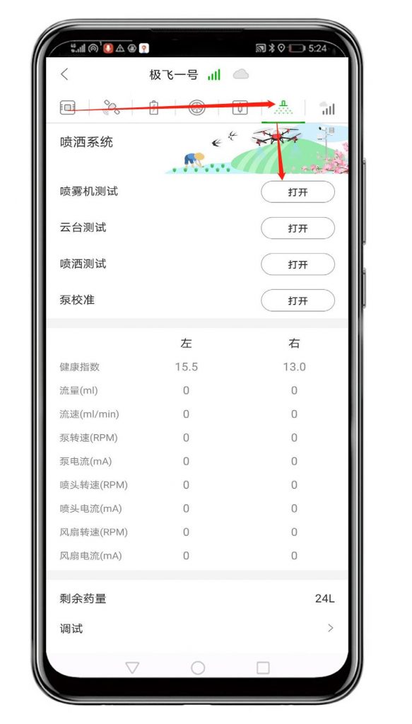 极飞无人车R150产品介绍