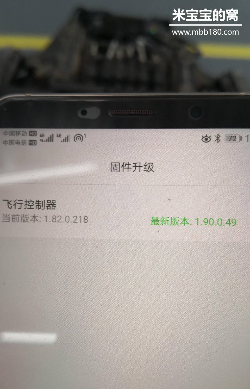 极飞(XAG)农业无人机固件升级传输失败解决方法