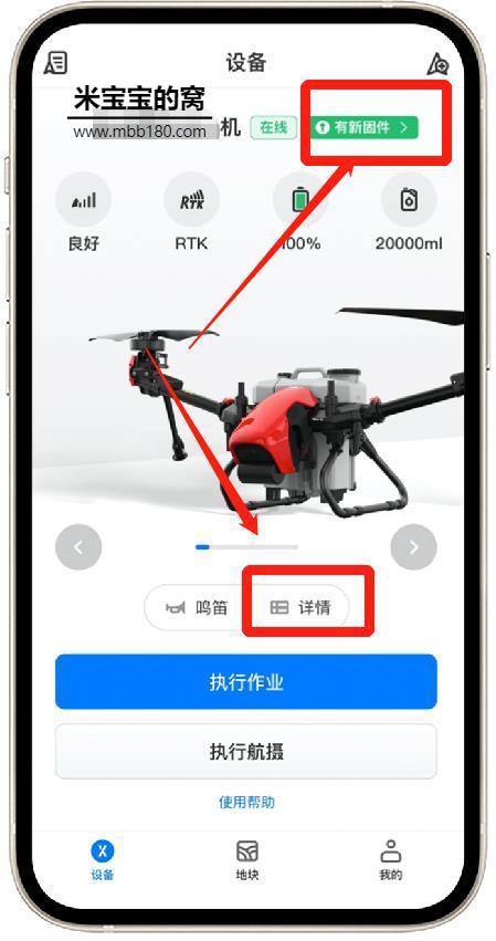 极飞2021年新款农业无人机怎么使用(二)