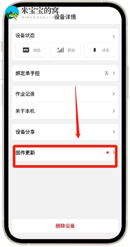 极飞2021年新款农业无人机怎么使用(二)