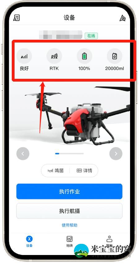 极飞2021年新款农业无人机怎么使用(二)
