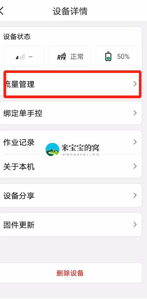 极飞2021年新款农业无人机怎么使用(三)