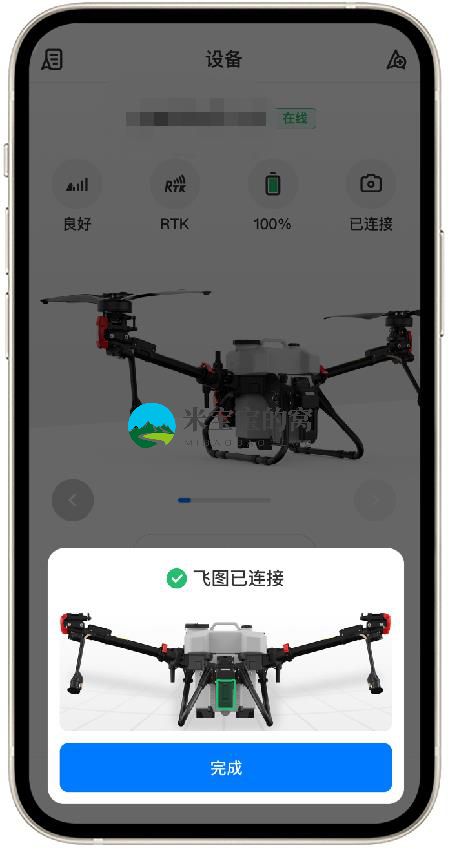 极飞2021款农业网无人机如何执行航摄(睿图系统)任务