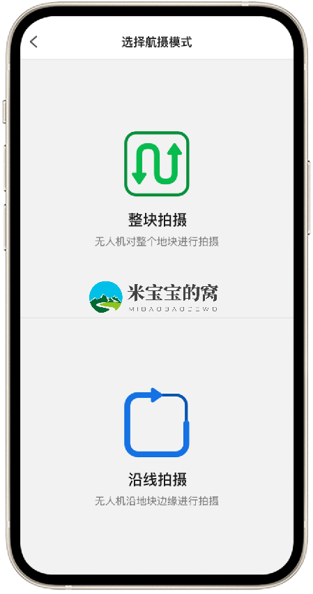 极飞2021款农业网无人机如何执行航摄(睿图系统)任务