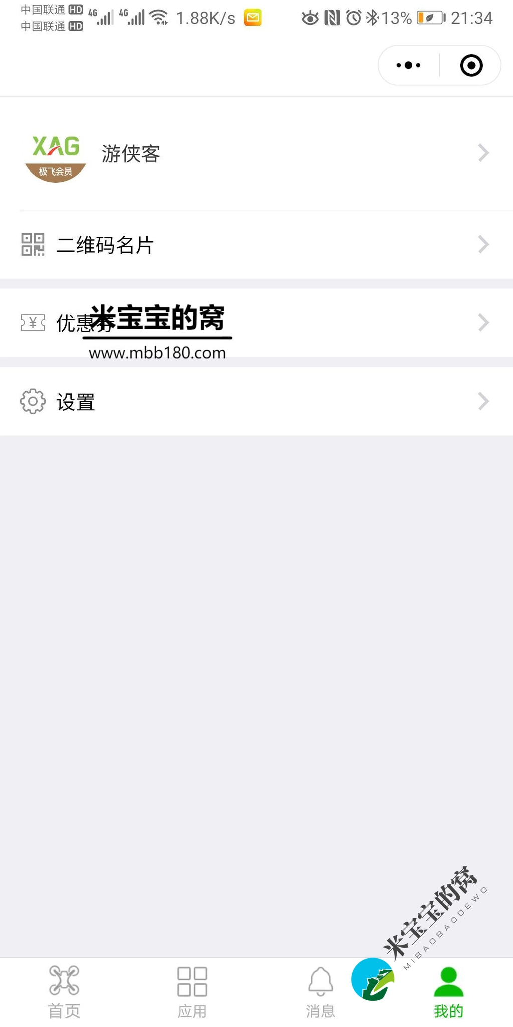 极飞(XAG)农业无人机怎么绑定拥有权和使用权