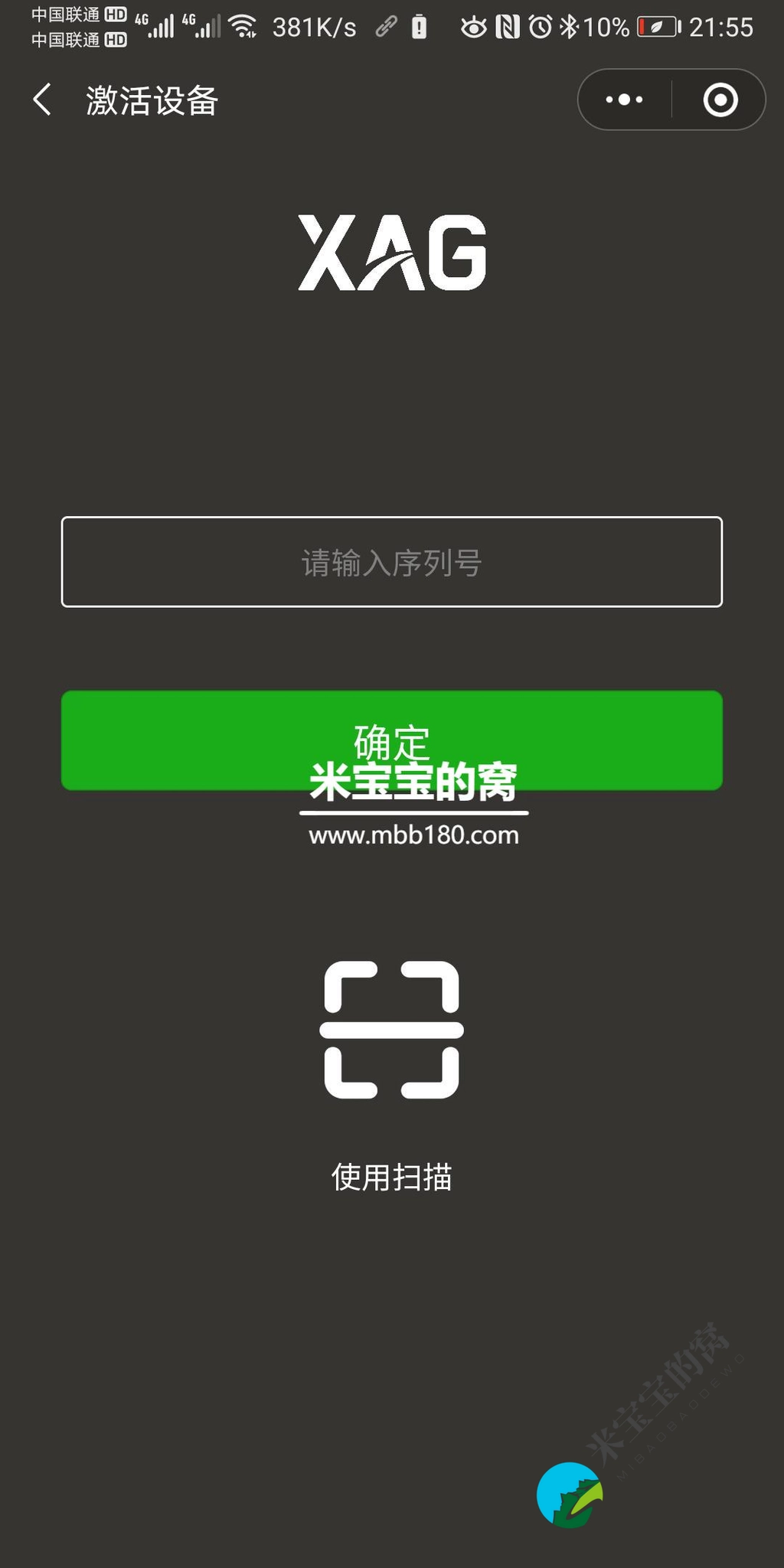 极飞(XAG)农业无人机怎么绑定拥有权和使用权