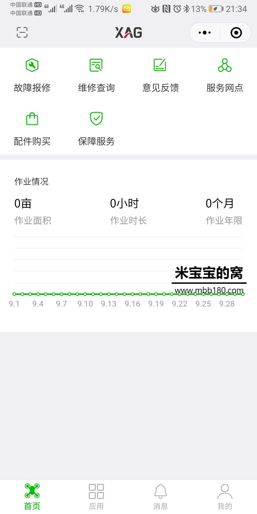 极飞(XAG)农业无人机怎么绑定拥有权和使用权