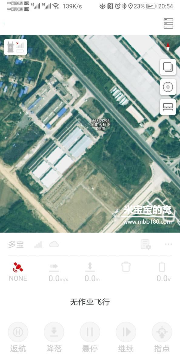 极飞ACS2智能遥控器和手机连接上了一直显示背夹的图标解决办法