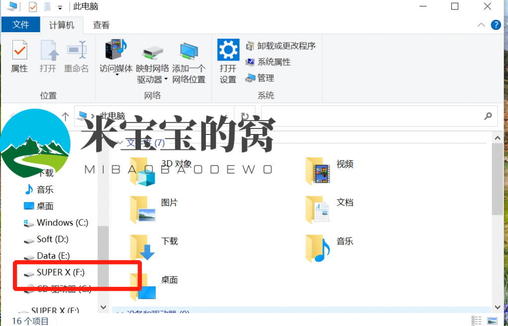 极飞农业无人机如何通过PC拷贝飞控日志