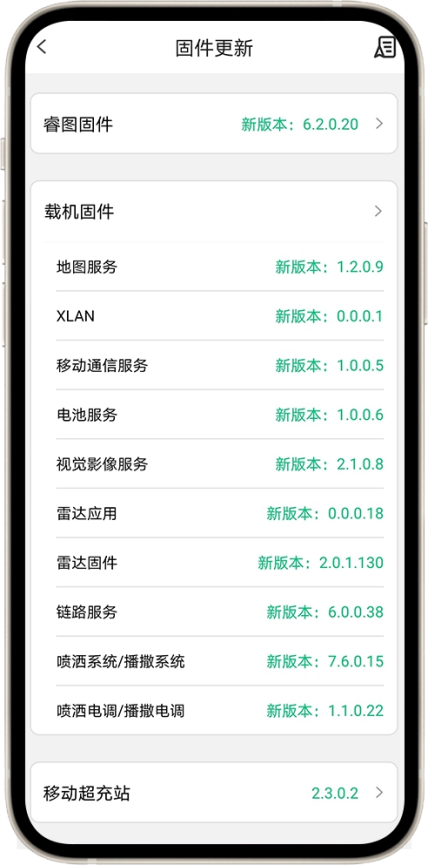 极飞(XAG)2021款发电机GC4000+移动超充站固件升级操作指引