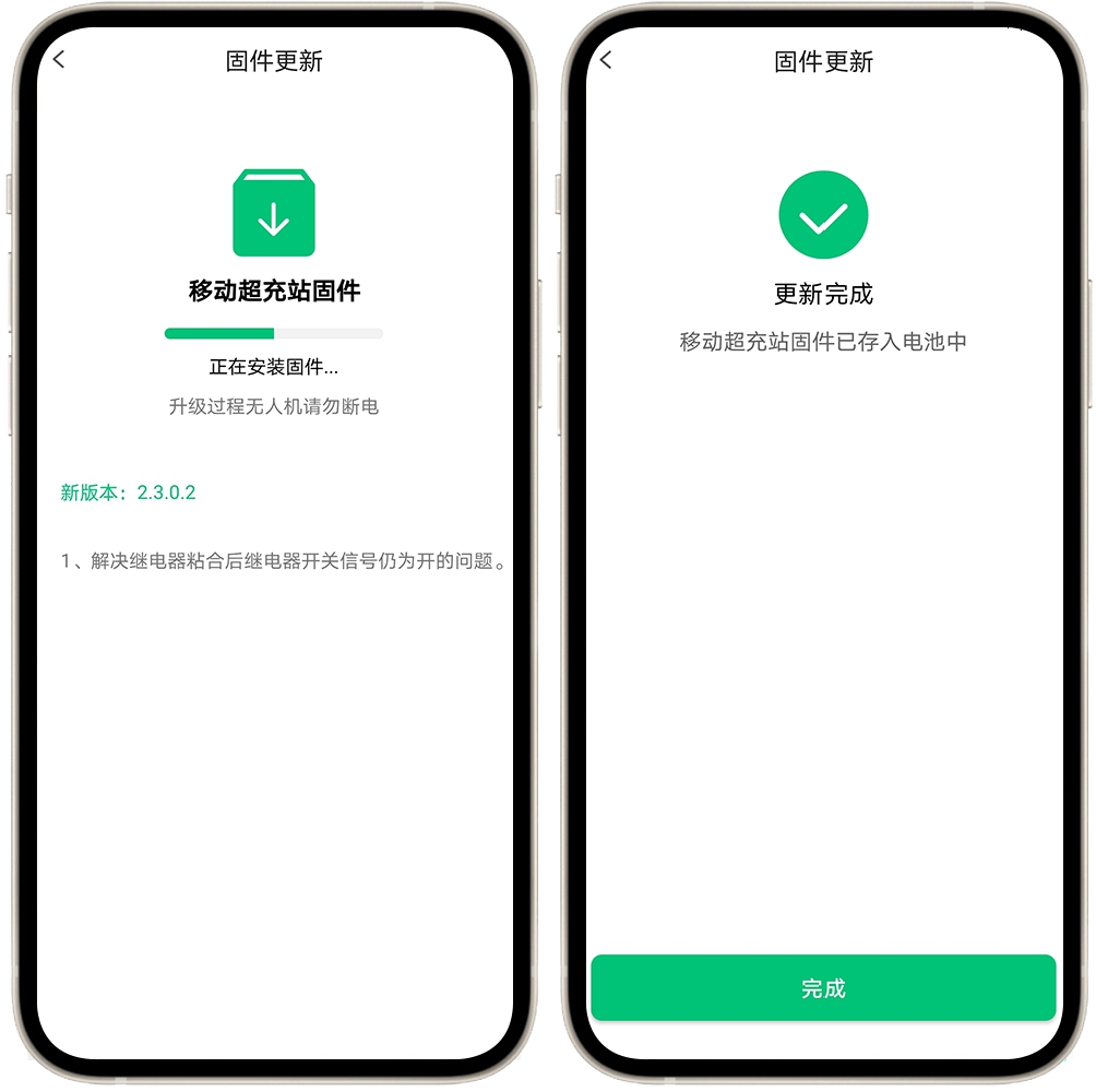 极飞(XAG)2021款发电机GC4000+移动超充站固件升级操作指引