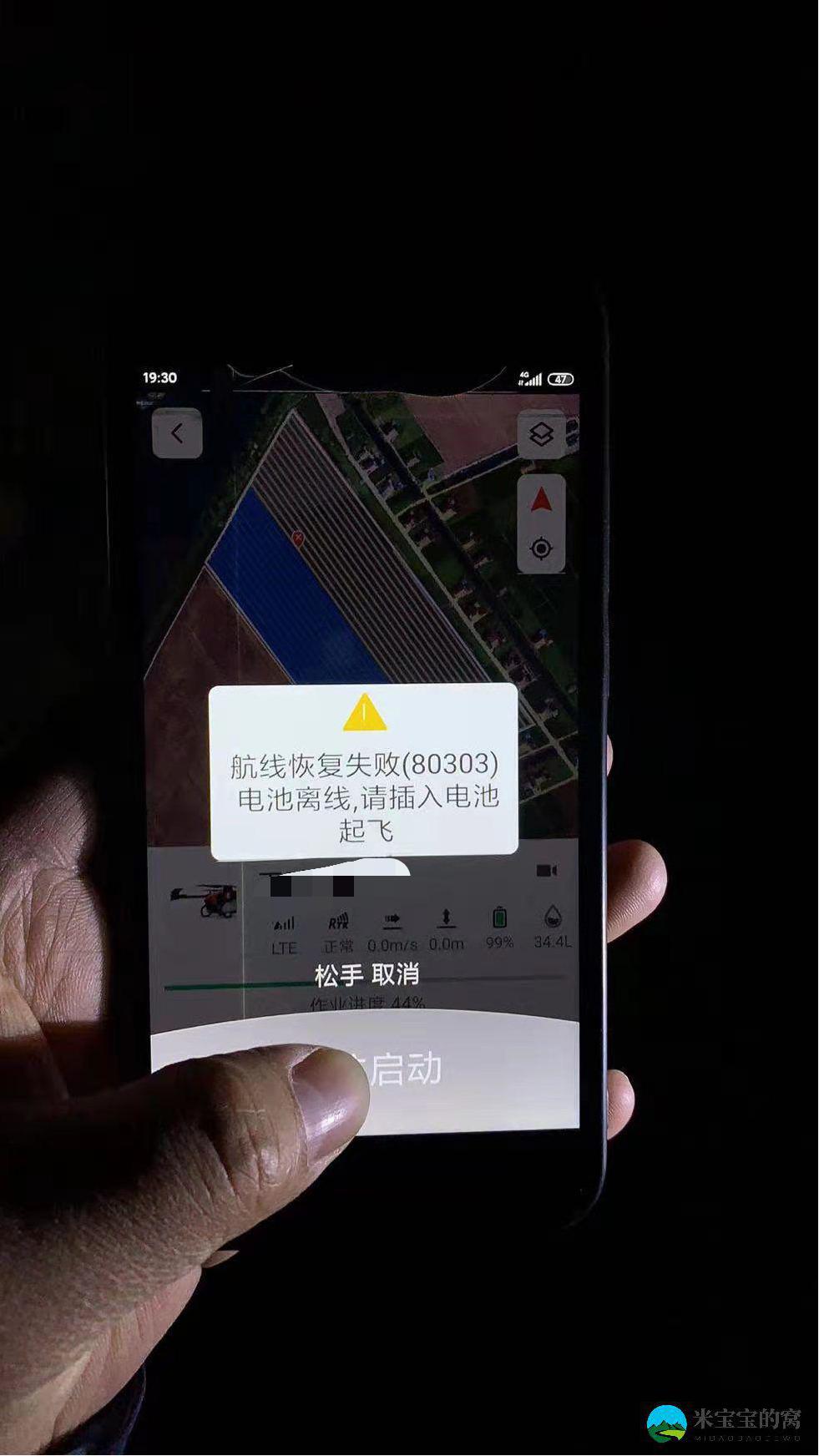 极飞2021农业无人机V40、P80、P40航线上传失败怎么解决