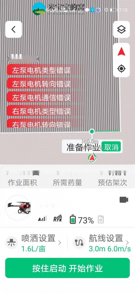 2021 款极飞农业无人机常见问题解答第三版