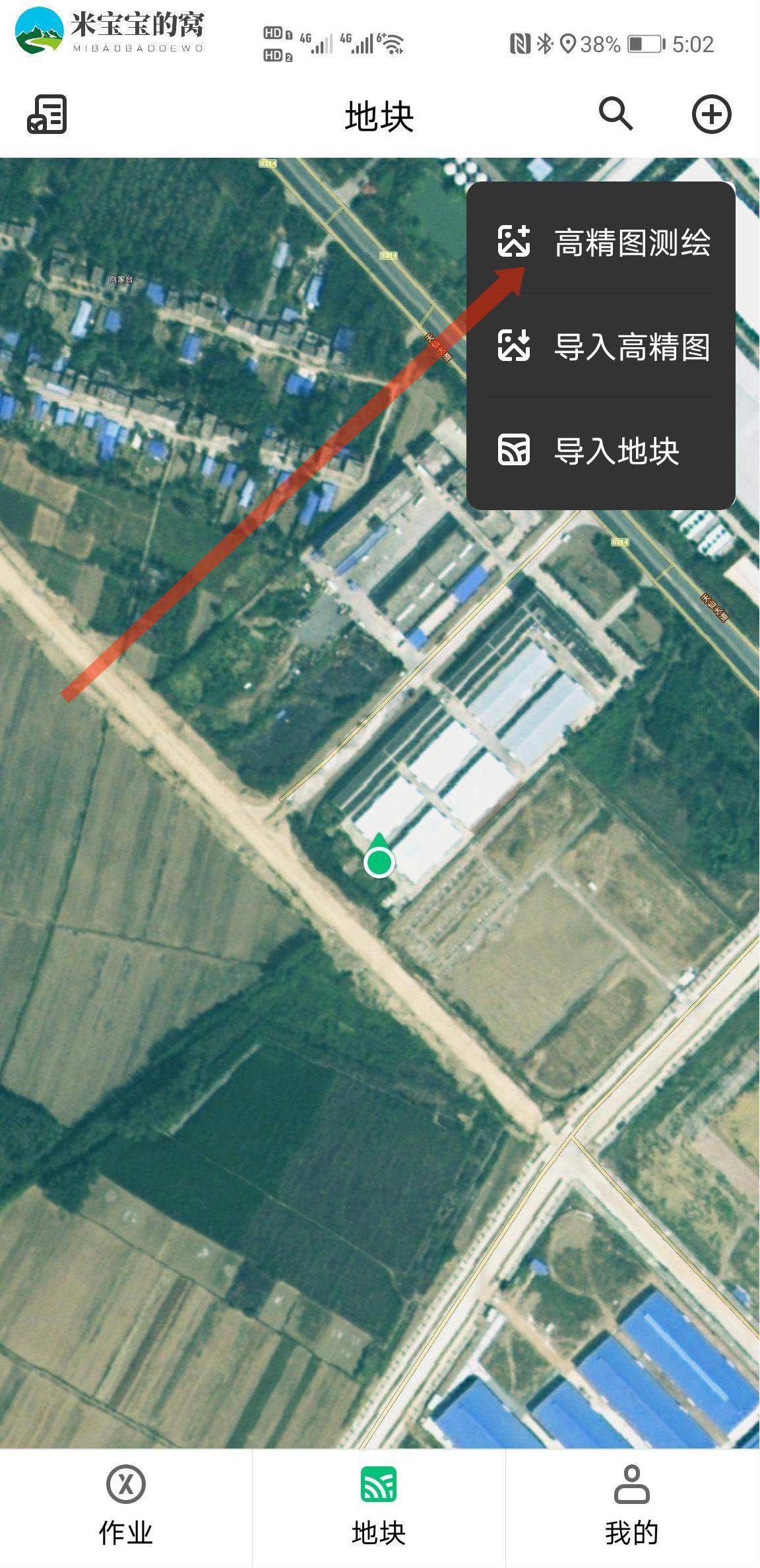 极飞农业无人机极飞农服APP扫边设置