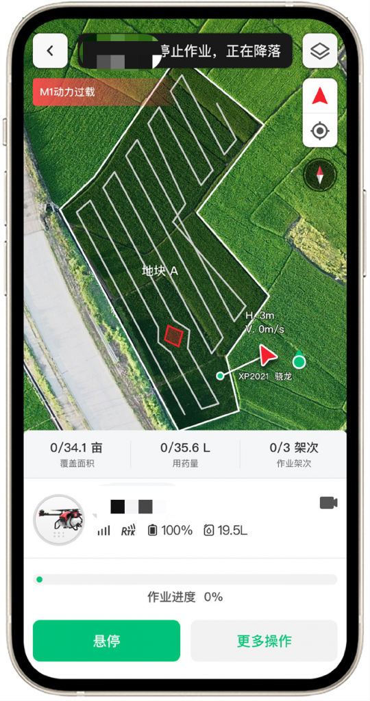 2021 款极飞农业无人机过载保护排查步骤