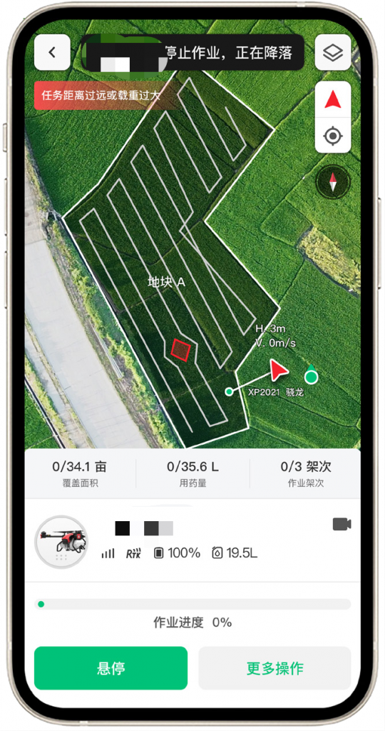 2021 款极飞农业无人机过载保护排查步骤