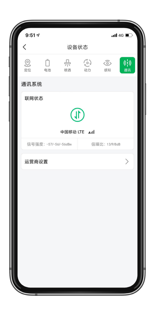 极飞 2021 款和2022款农业无人机通信不良或离线问题排查步骤