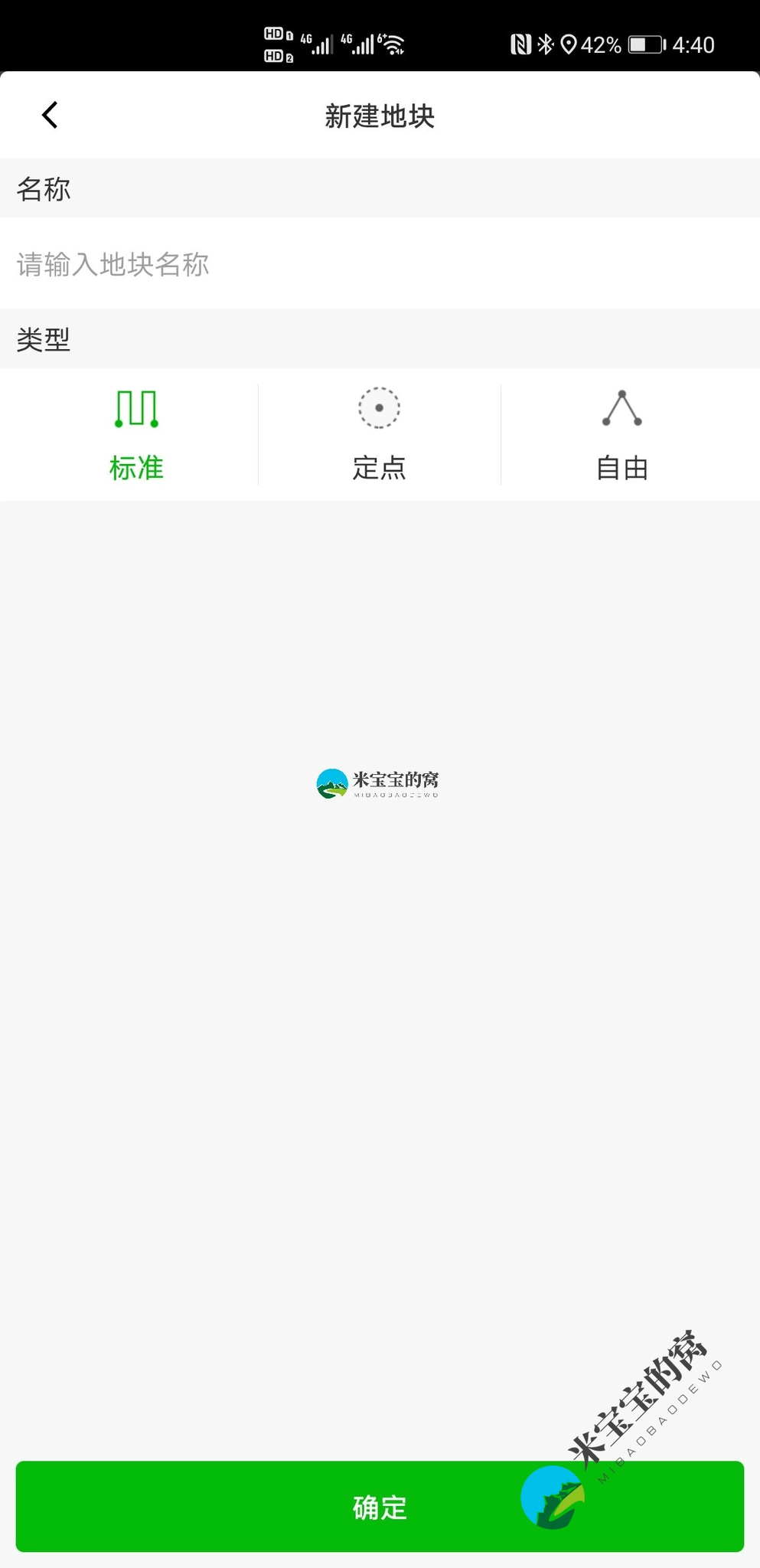 极飞农业APP和极飞农服APP怎样进行高清地图测绘