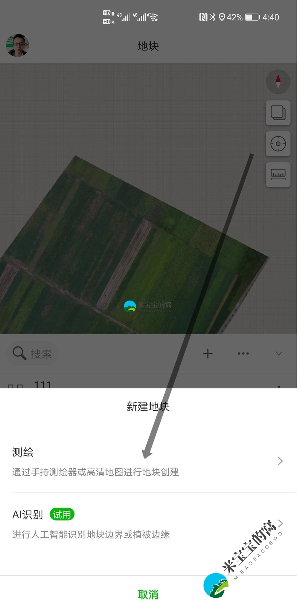 极飞农业APP和极飞农服APP怎样进行高清地图测绘