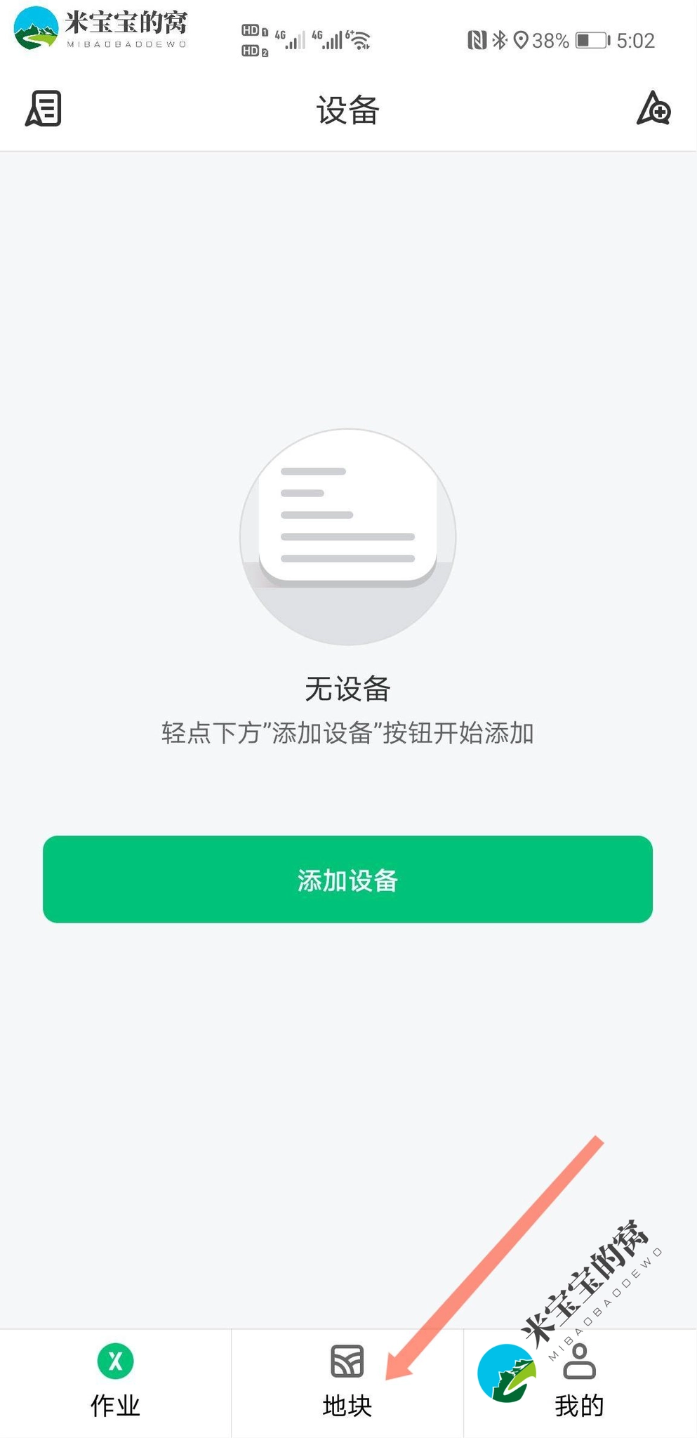 极飞农业APP和极飞农服APP怎样进行高清地图测绘