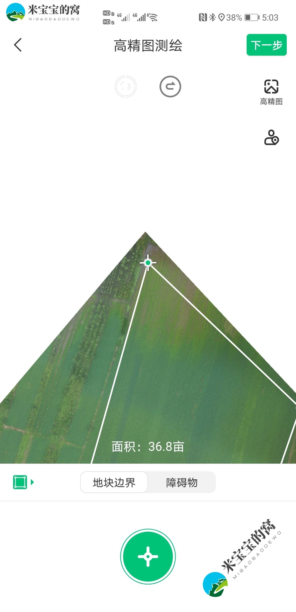 极飞农业APP和极飞农服APP怎样进行高清地图测绘