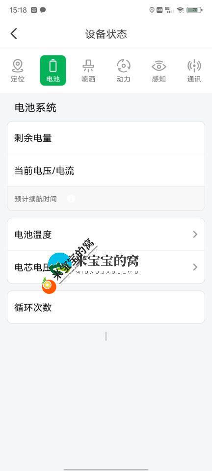 极飞无人机显示电池不在线