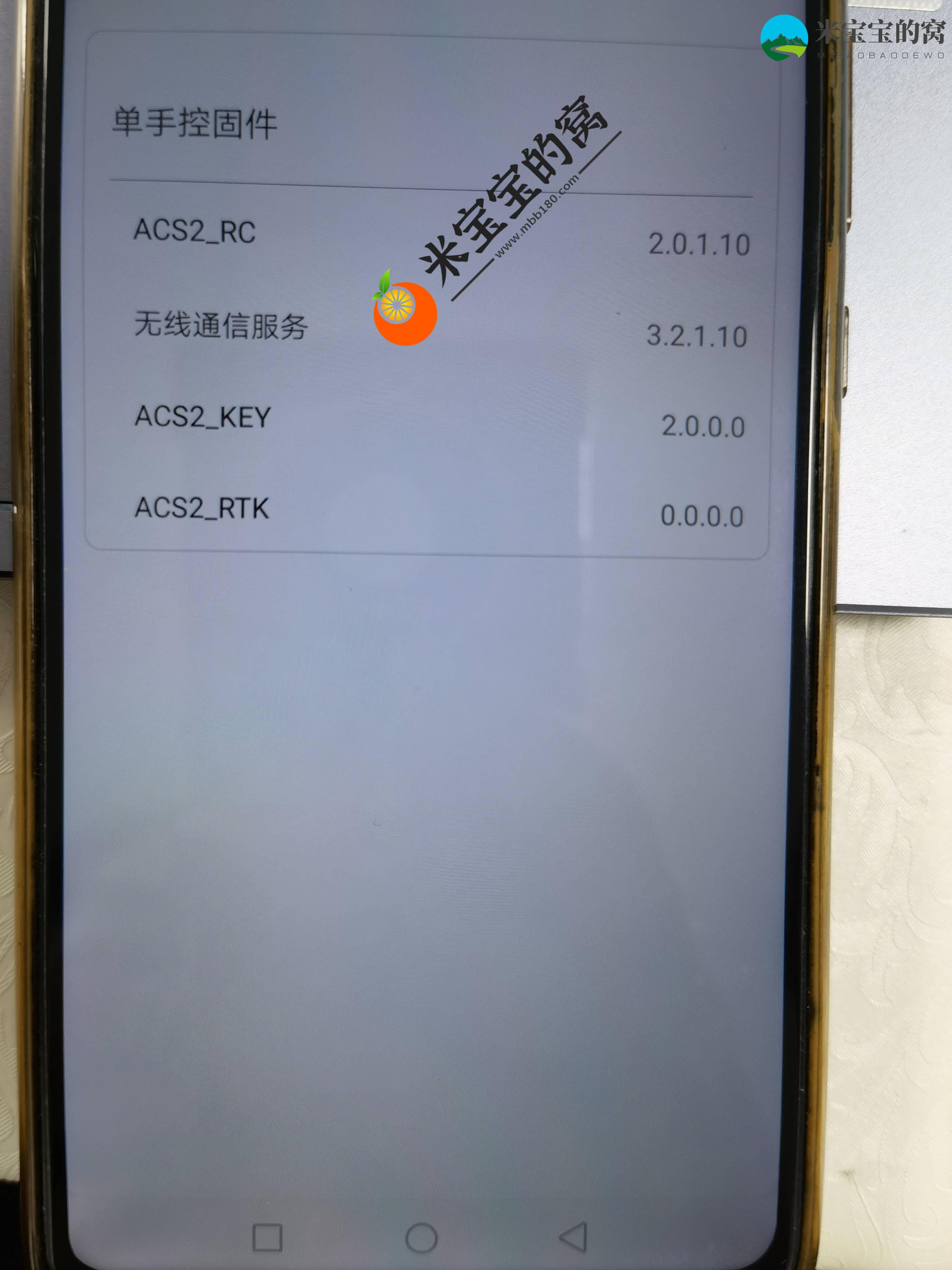 单手控RTK模块更新失败，是什么原因，怎么解决？