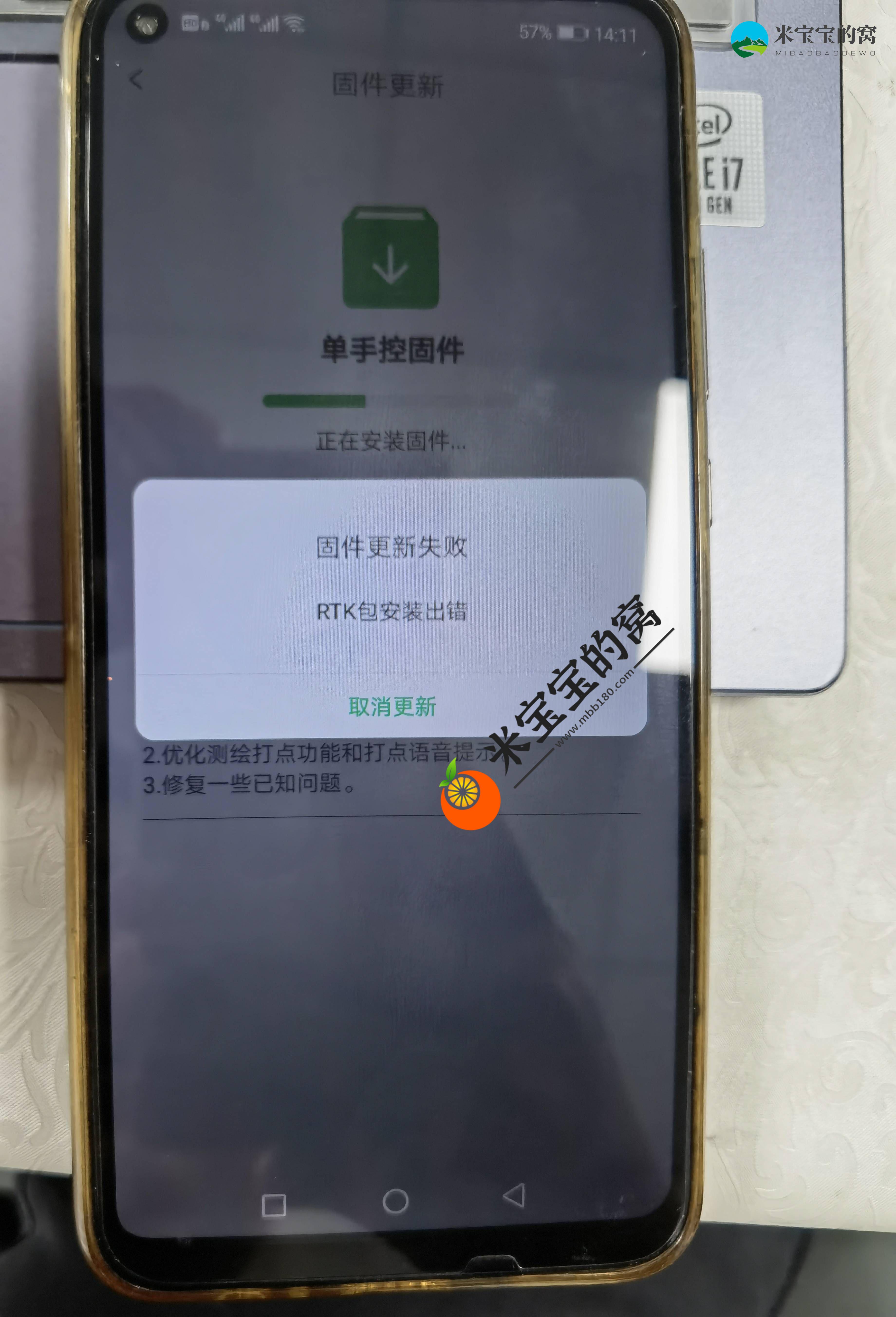 单手控RTK模块更新失败，是什么原因，怎么解决？