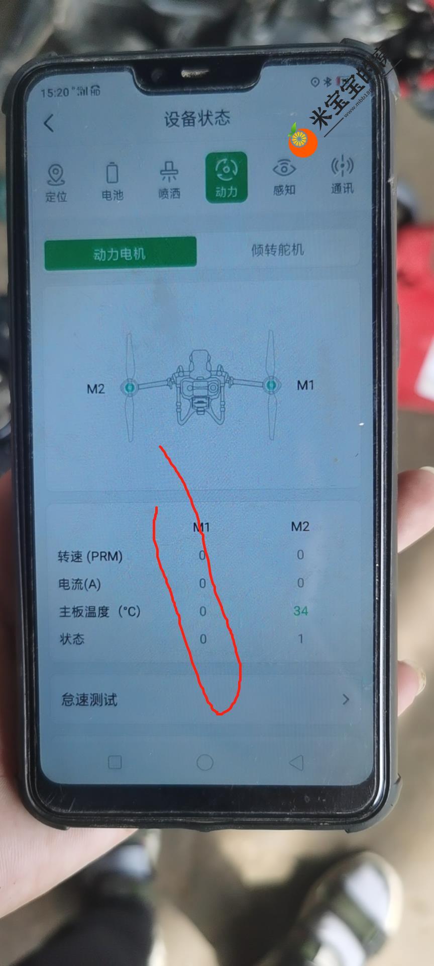 V40电机滴滴滴的响 M1主板温度0