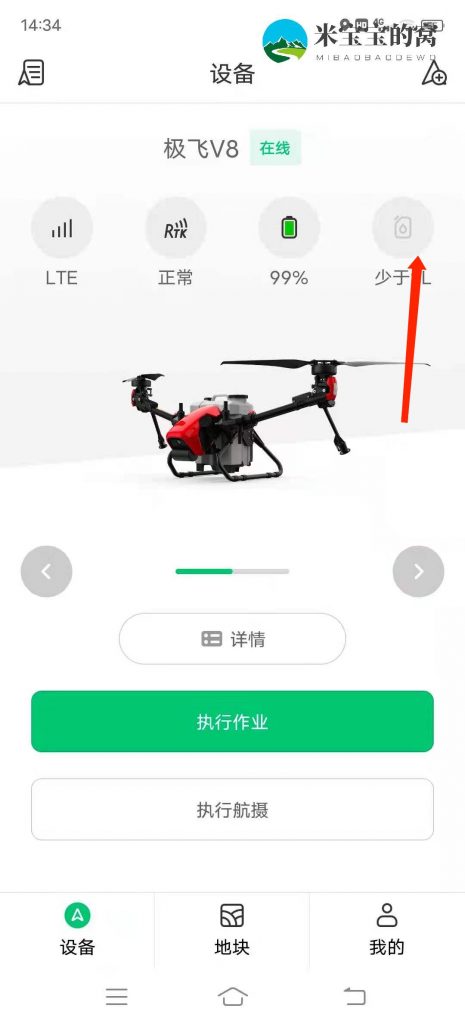 极飞喷洒系统离线 极飞农业无人机喷洒系统故障如何排查