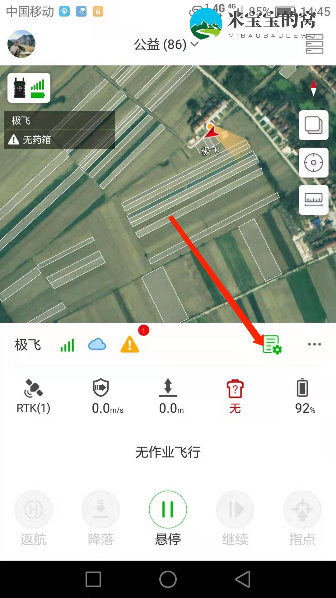 极飞喷洒系统离线 极飞农业无人机喷洒系统故障如何排查