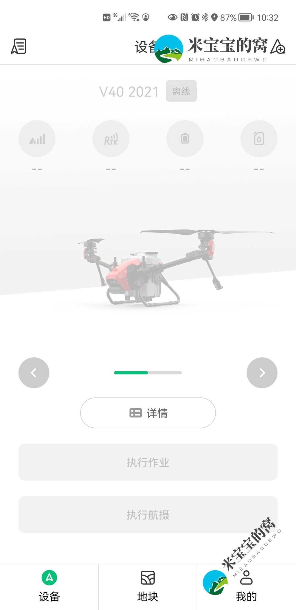 极飞2021款地块分享 极飞V40测绘地图互传 极飞P80地图分享
