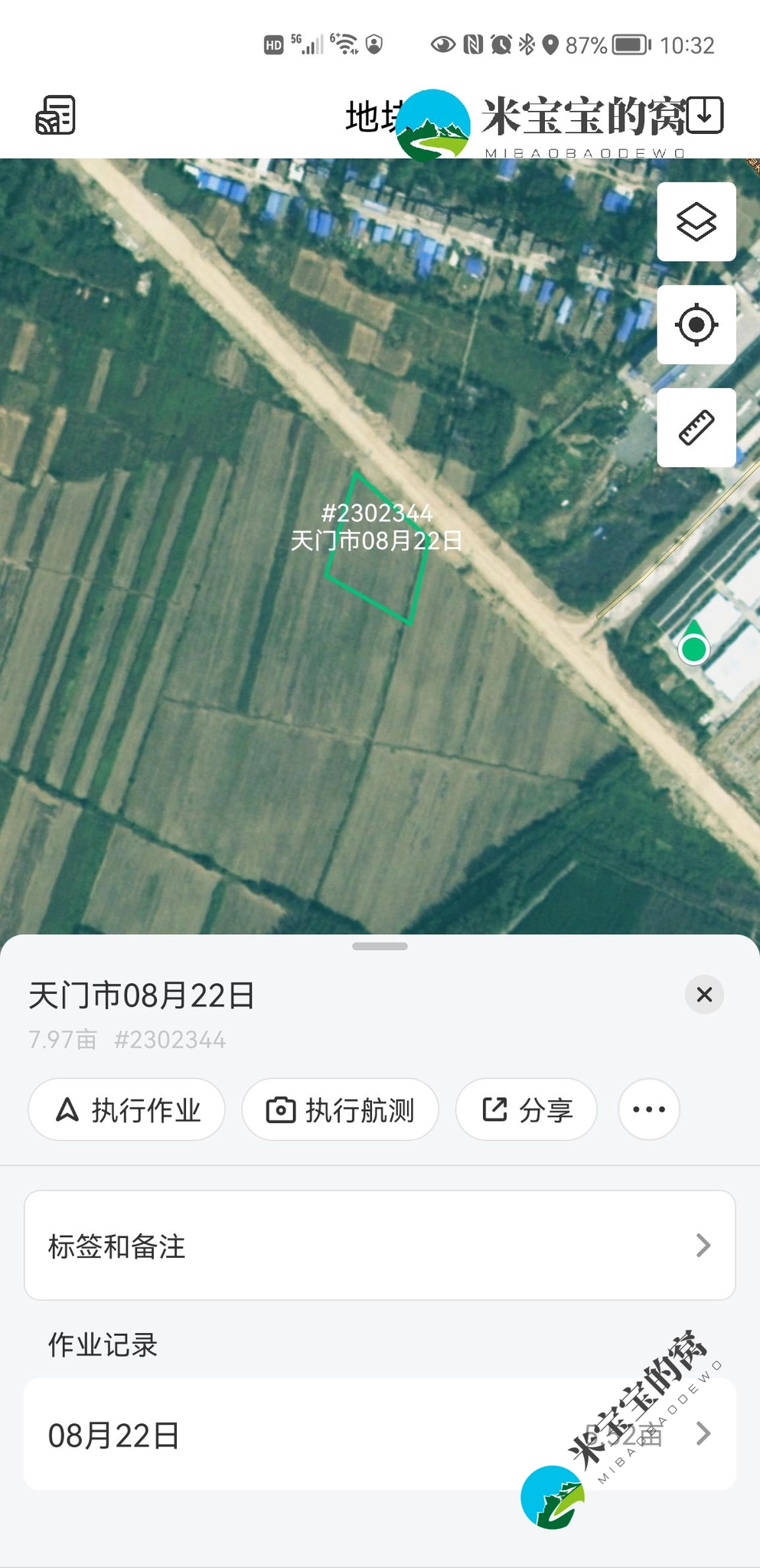 极飞2021款地块分享 极飞V40测绘地图互传 极飞P80地图分享