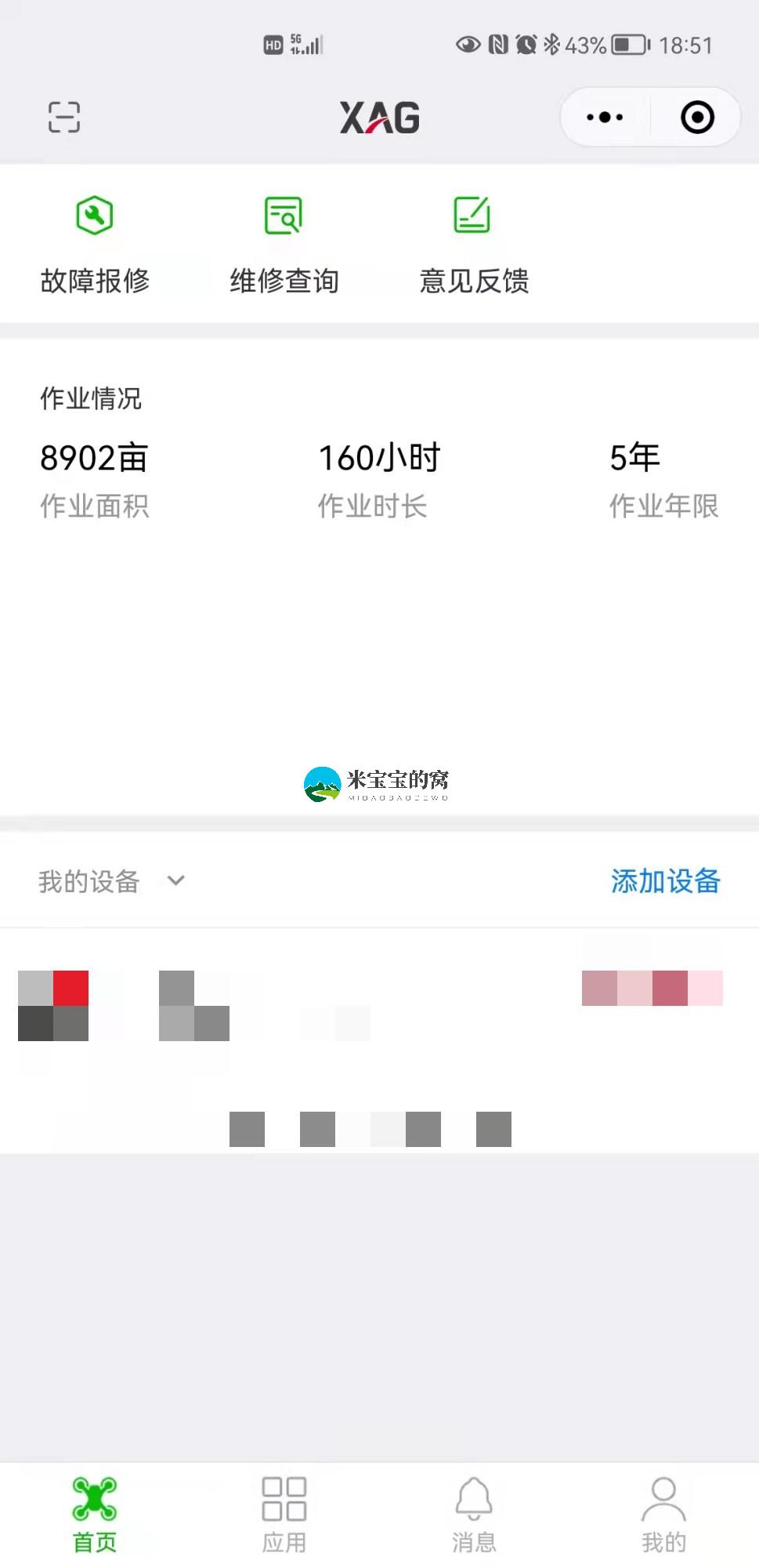 极飞服务小程序中的“基站检索”功能“搬家”了 ,极飞云基站状态如何查看