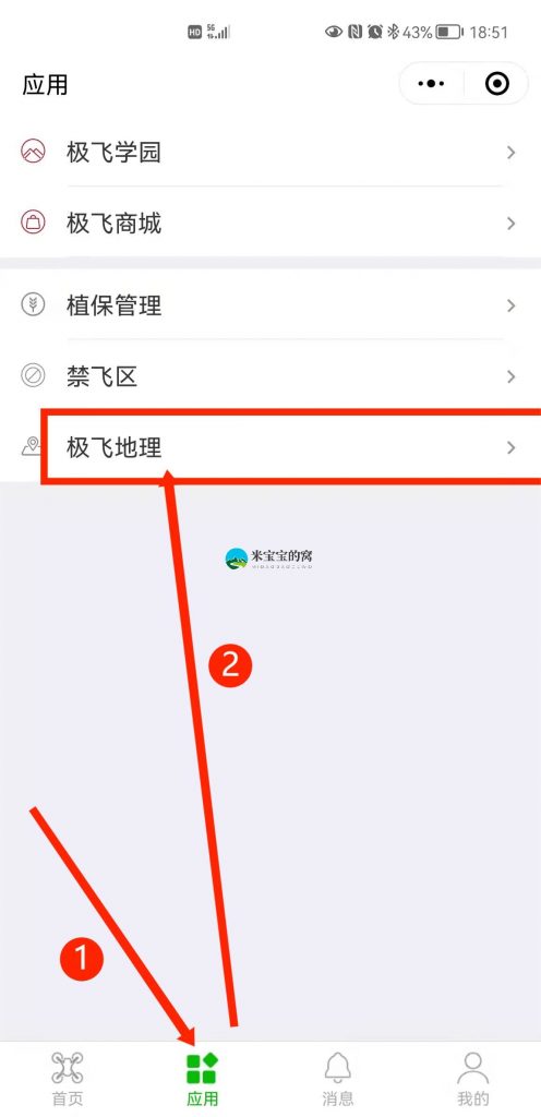 极飞服务小程序中的“基站检索”功能“搬家”了 ,极飞云基站状态如何查看