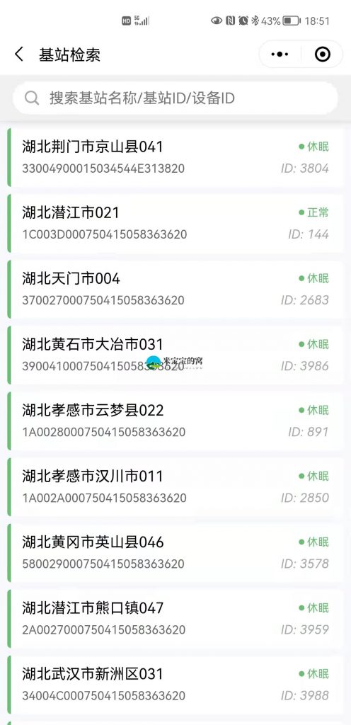 极飞服务小程序中的“基站检索”功能“搬家”了 ,极飞云基站状态如何查看