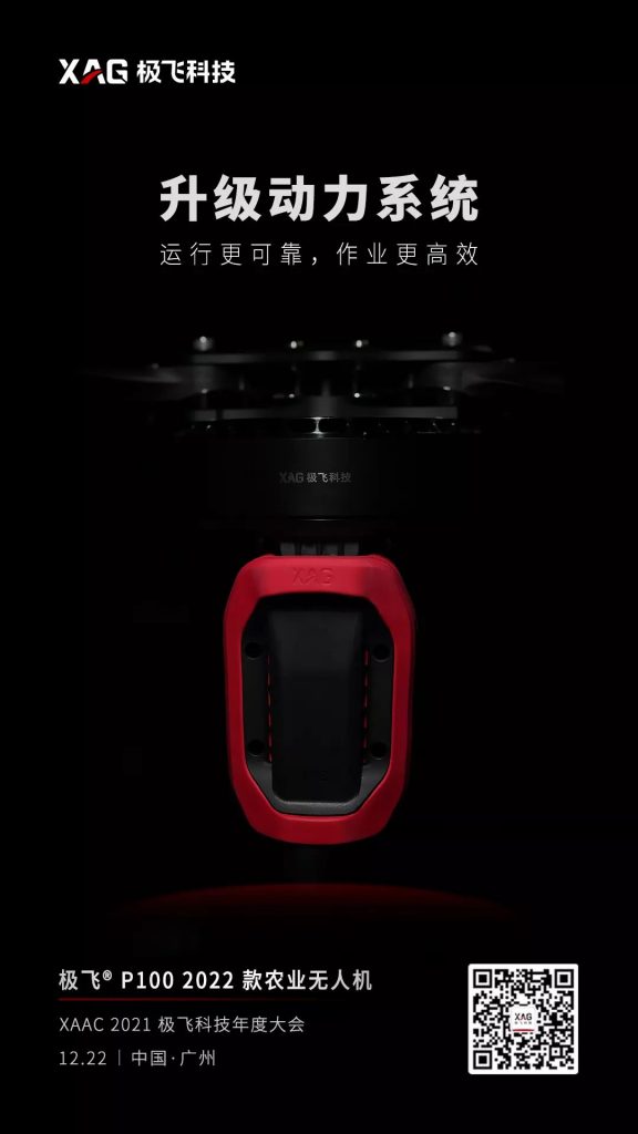 久等了！XAAC 2021极飞科技年度大会 将于2021年12月22日在广州召开