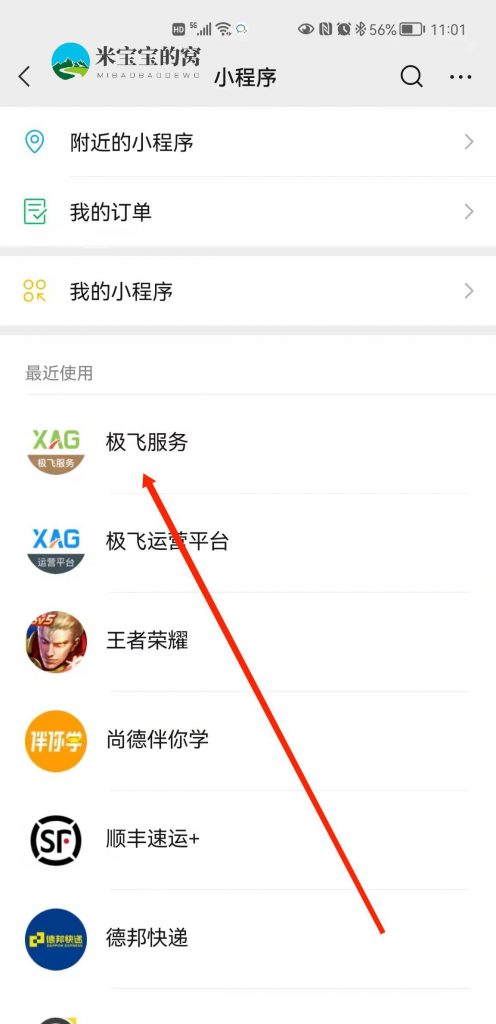 极加服务到期时间查询方法和续保购买流程
